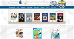 Desktop Screenshot of daralfiker.com