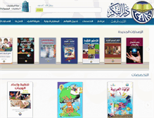 Tablet Screenshot of daralfiker.com